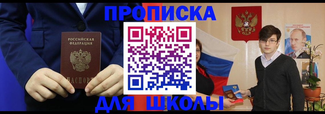 временная регистрация купить в Норильске