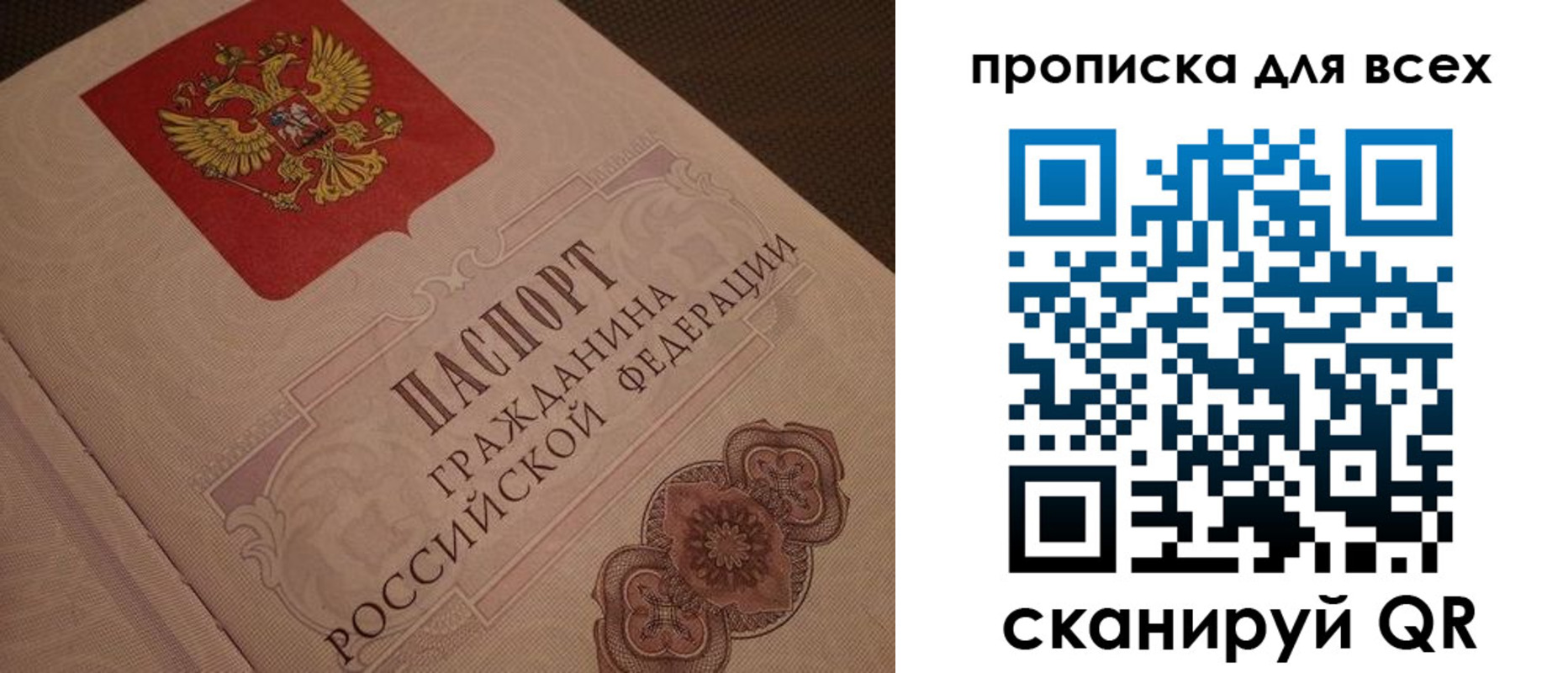 временная регистрация в квартире в Норильске