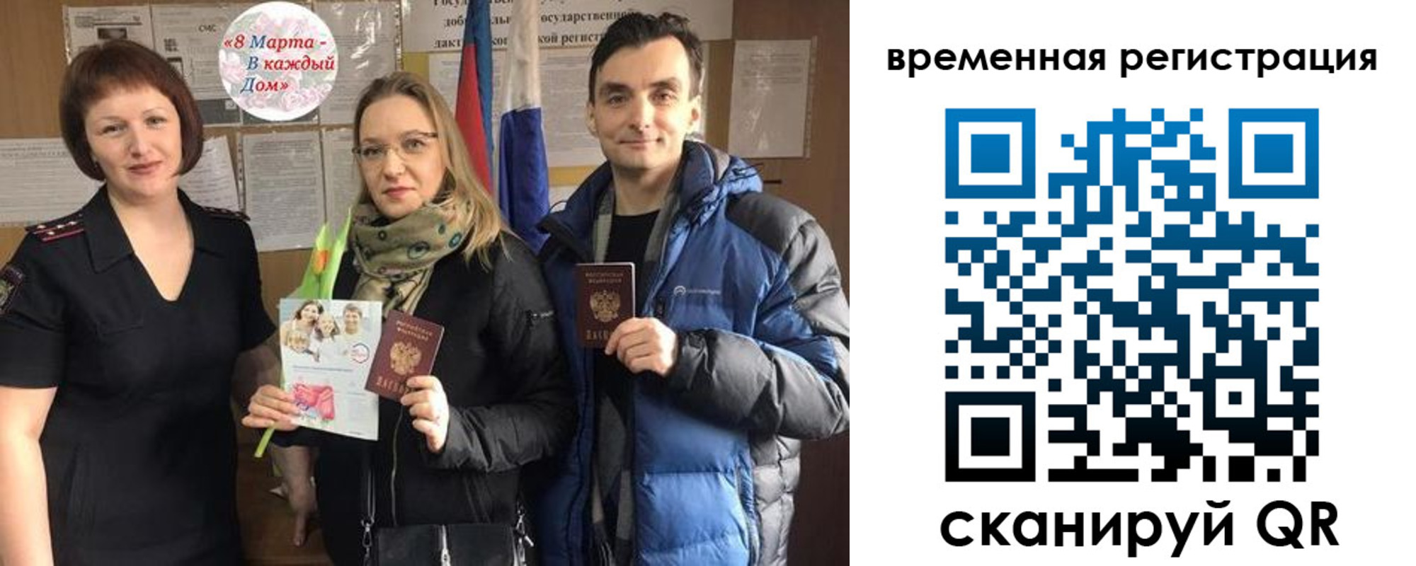 прописка регистрация в Норильске