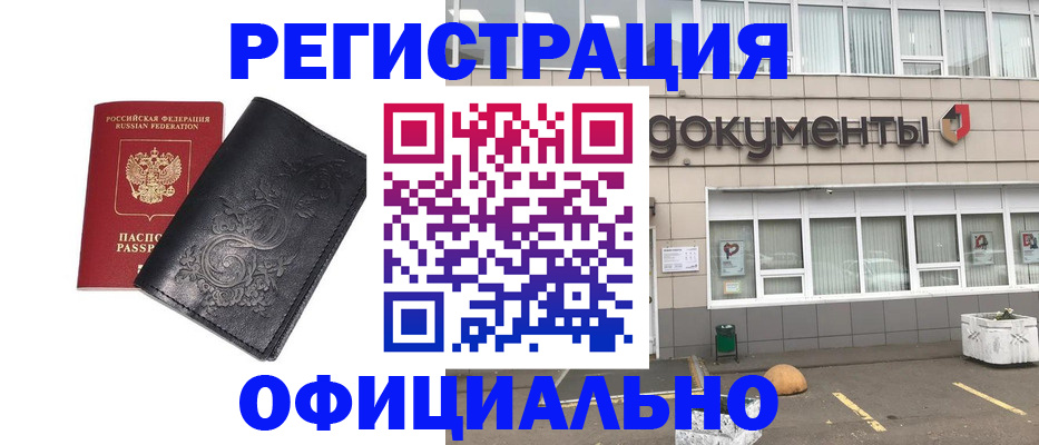 временная регистрация госуслуги в Норильске