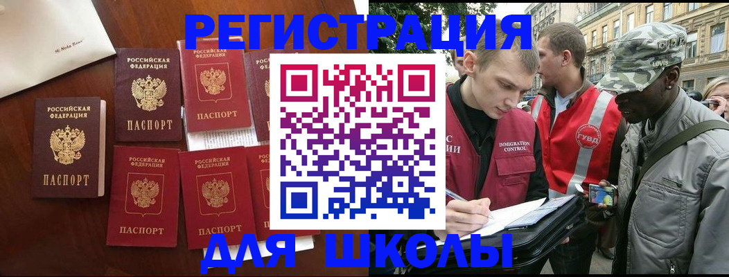 где прописаться в Норильске